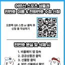 동진스포츠센타사우나 | 2025 어르신 스포츠상품권 : 신청방법 및 대구 북구 칠곡세븐스포츠 사용후기