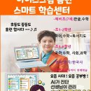 아이스크림홈런 공부방_101동 105호 입주민 이미지