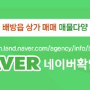 우방아이유쉘공인중개사사무소 이미지