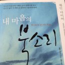 인생의 지혜가 담긴 웨인 다이어박사의 책들, 행복한 이기주의자 外 이미지