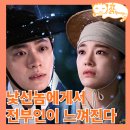 과부촌 | 세자빈이 기억을 잃고 부보상이 된 이유_사극 드라마 이강에는 달이 흐른다 2회