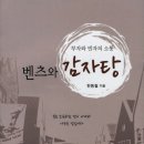엄마손감자탕 - 영주시 신재로 918 | 엄마손감자탕