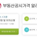 ﻿대전시, 집값 최고가 15억원, 최저가 78만원! 2022 주택가격 공시 이미지