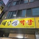 슬준베이커리