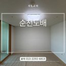 순천도배 34평 디아망 시공 가격 후기