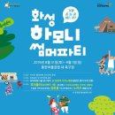 동탄 여울공원 축구장 이미지