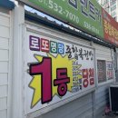 로또명당 - 의성군 | 로또명당