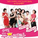 줌데렐라