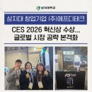 (주) 에프디테크 이미지