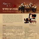 잘라이헝가리안집시앙상블 이미지