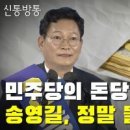 돈당 이미지