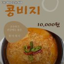 나는돼지띠너는삼겹