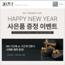 이에스프로모션 네이버블로그