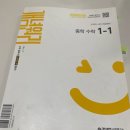 중등수학 선행 문제집 :: 개념원리 중학 수학 1-1 후기 ( feat. 초5 )