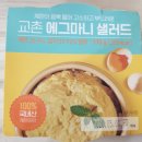 교촌치킨 금호지구점