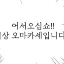 코이라멘천안