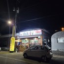 영산포곱창 네이버블로그