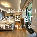 예그린공인중개사사무소 이미지