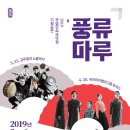 국립민속국악원 예음헌 이미지