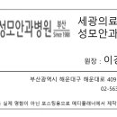 세광의료재단 이미지