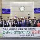 성환산업