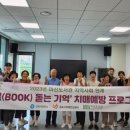 김포시치매안심센터 이미지