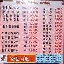 지글지글 한우곱창 이미지