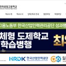 덕일전자공업고등학교 이미지