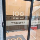 아이원 골프스튜디오 이미지
