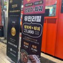 경도양꼬치 - 진천군 중앙북1길 15-1 | 경도양꼬치