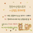 이디야커피아산고속버스