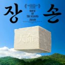 더 조은 스크린 이미지