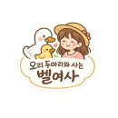 벨포스트 | 애드 포스트 가입 총정리 : 초보인 나도 애드 포스트 할수있까?