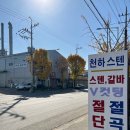 (주)천하 이미지