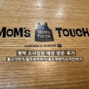 맘스터치(평택소사벌점) 이미지