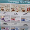 코코호도성수점