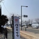 삼거리 면가