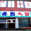 동원식당 맞은편 이미지