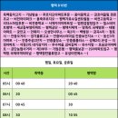 (버스)세교동부영아파트 이미지