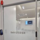신민호내과의원 이미지