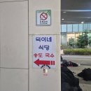 덕이네 | 인천 송도 BT센터 한식 아침 점심 맛집 덕이네 방문 후기