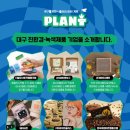 플랜티 스토어