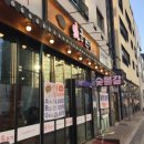 강변참숯불 이미지