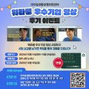 (주)YH데이타베이스 | 대구일생활균형지원센터 워라밸 우수기업 영상 후기 이벤트