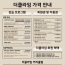 더클라임 서울대점