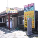 남문식당