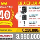 ★전자랜드 공동구매_엘지트윈워시 가격에 16KG건조기+A9청소기가 공짜!!!| 이미지