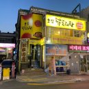 오감닭도리탕 이미지