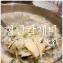 서림음악학원 | 고기동맛집 고기리칼국수 고기리수제비 형님칼제비라고 들어보셨나요?