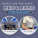 세명대학교 일반대학원 | 교통대 항공서비스학과 25학번 합격 후기! (feat. 코리아 설이쌤)